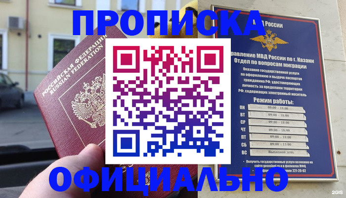 временная регистрация госуслуги в Петрозаводске