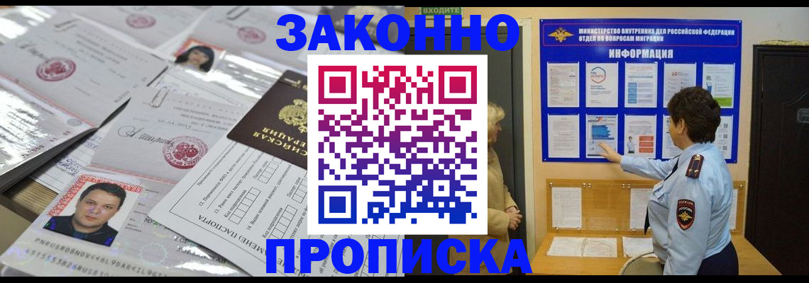 регистрация в Петрозаводске