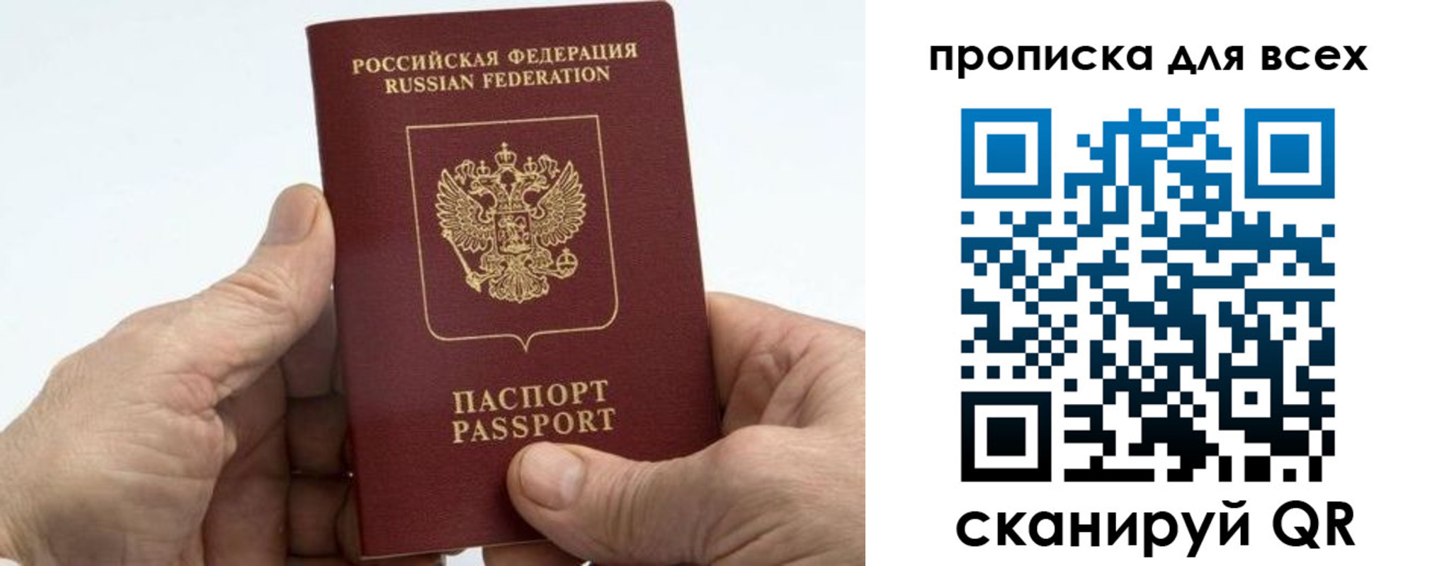 прописка для военкомата в Петрозаводске
