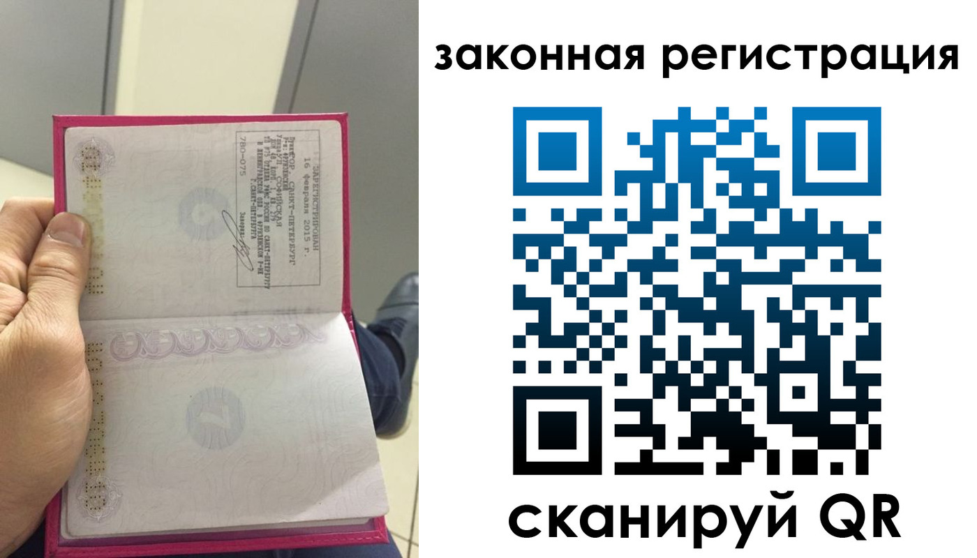 временная регистрация гарантия в Петрозаводске