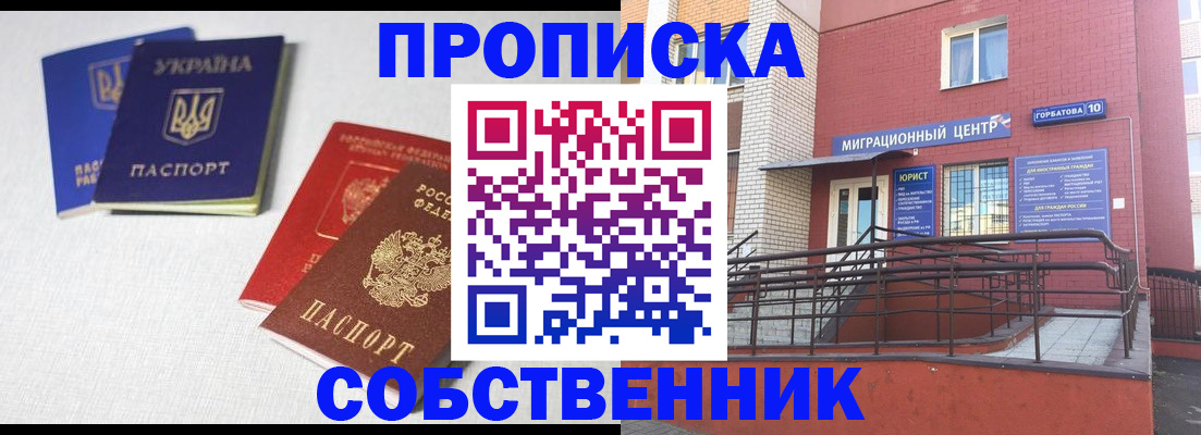 прописка для военкомата в Петрозаводске