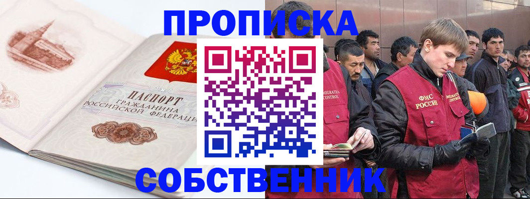 миграционный учет в Петрозаводске