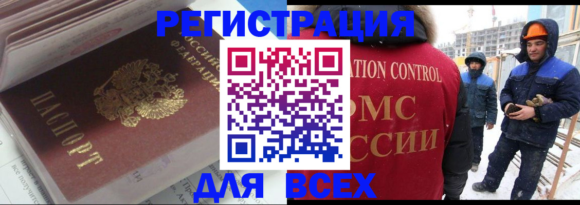 временная регистрация для всех в Петрозаводске